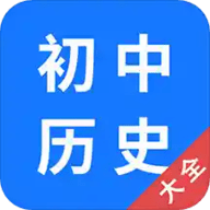 历史大全app官方版  V1.1
