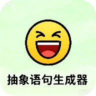 抽象语句生成器 V1.0