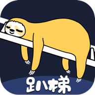 趴梯 V1.8.0