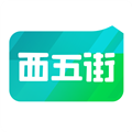 西五街 V3.40.1