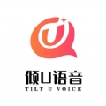 倾U语音 V1.0.2