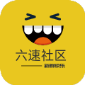 六速社区 2.2.12