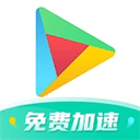 OurPlay正版加速器 8.1.8