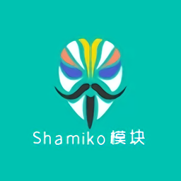 shamiko0.7.3模块 1.5