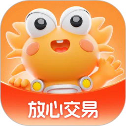 螃蟹账号代售交易平台 6.3.8