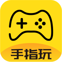 手指玩游戏盒子免费版 1.3
