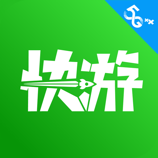 咪咕快游手机版 4.25.1.1