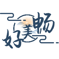 畅美好代售平台 1.2.3.4