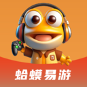 蛤蟆易游 1