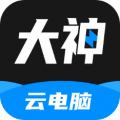 大神云电脑免费版 1.9.4