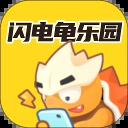 闪电龟乐园 1.0.1
