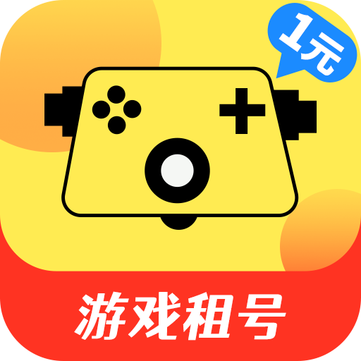 1元游戏租号 1.0.0