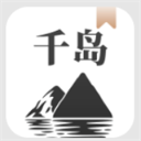 千岛小说app官方 V1.4.4