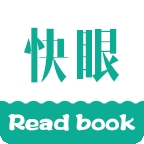 快眼看书 V2.0.4