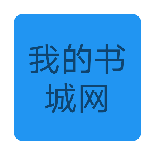 我的书城网 V1.0.0