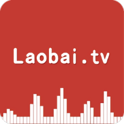 老白故事2025最新版 V1.1.7