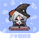 少年梦阅读手机版 V1.5.1