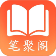 笔聚阁 V1.0.0