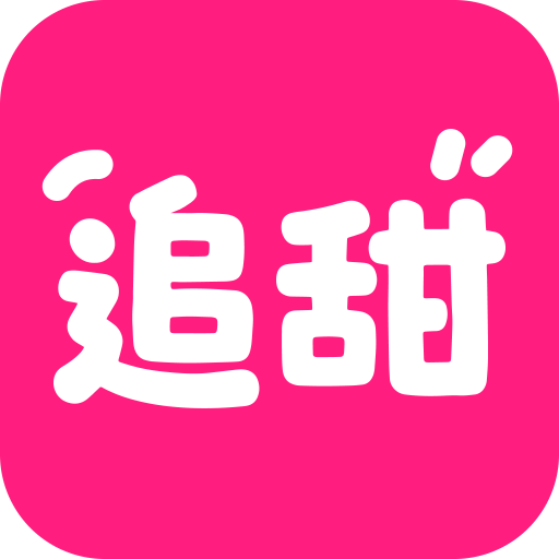 追甜小说 V2.9.5