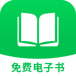 免费电子书阅读器 V1.0.8