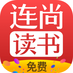 连尚免费读书 Vf4.2.4