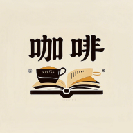 咖啡阅读 V5.1.8