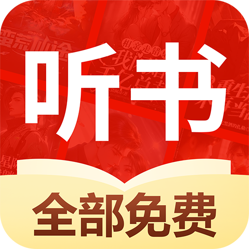 免费听书多多 V1.0.1