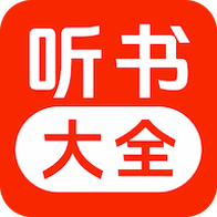 免费畅听小说 V1.1.3