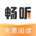 畅听免费小说 V1.0.0