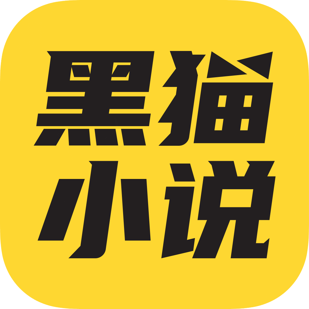 黑猫小说免费版下载 V1.2.5