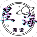 星海阅读 V1.0