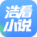 浩看小说 V2.5.0