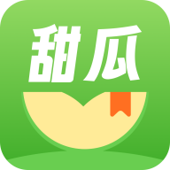 甜瓜小说 V2.1.4