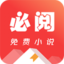 必阅免费小说app V2.41.00