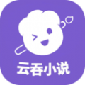 云吞小说 V6.3.7