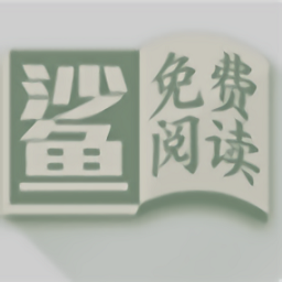 小鲨阅读app V1.1.7.1