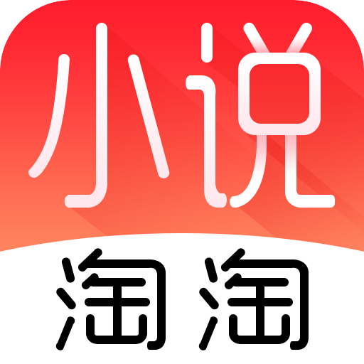 小说淘淘 V1.0.71