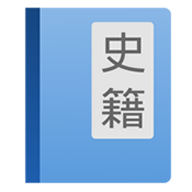 读典籍 V1.1.7