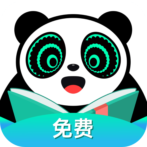熊猫脑洞小说app V2.18