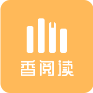 香阅读 V2.6.19