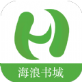 海浪书城 V4.04.00