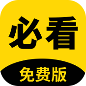 必看阅读 V1.0.0