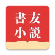 书友小说 V1.2.2