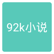 92k小说 V1.0