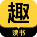 趣读书 V3.1.0