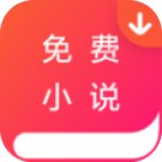 忆秋小说 V1.0