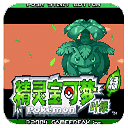 口袋妖怪叶绿368汉化完美版 V4.0.3