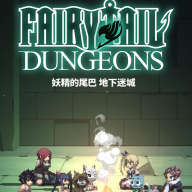 妖精的尾巴地下迷城手机版 V1a7c664