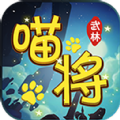武林喵将 V1.0.0