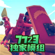 全面战争模拟器部落时代7723 V1.0.9